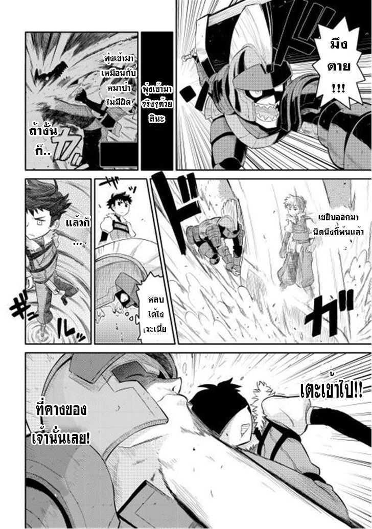 Toaru Ossan no VRMMO Katsudouki Chap 3 - Next Chap 4