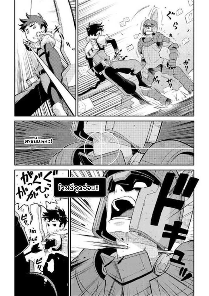 Toaru Ossan no VRMMO Katsudouki Chap 3 - Next Chap 4