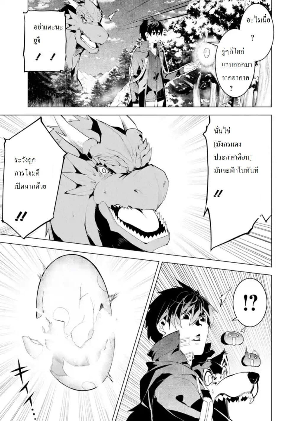 Tensei Kenja no Isekai Life Chap 26.2 - Next Chap 27.2