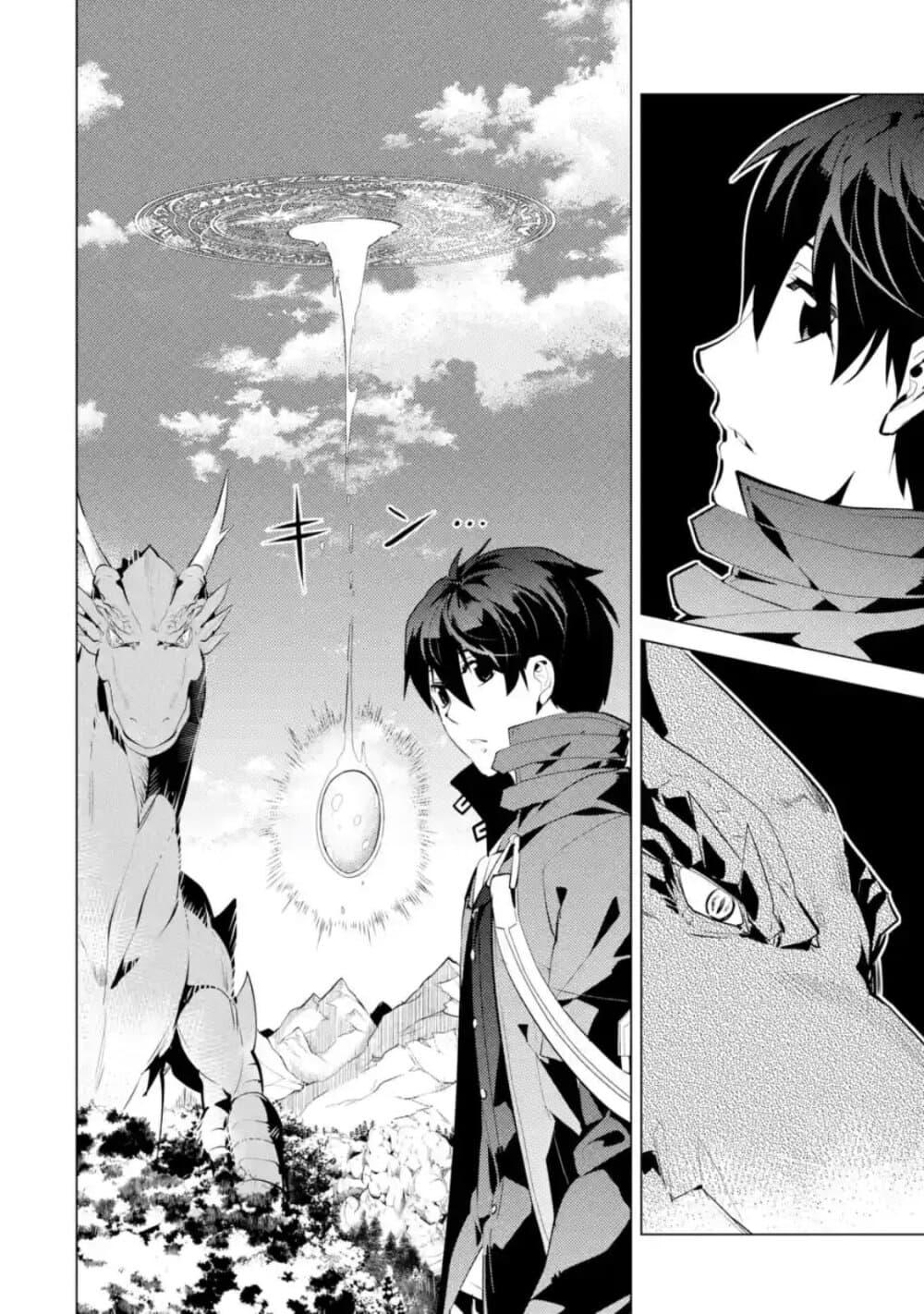 Tensei Kenja no Isekai Life Chap 26.2 - Next Chap 27.2