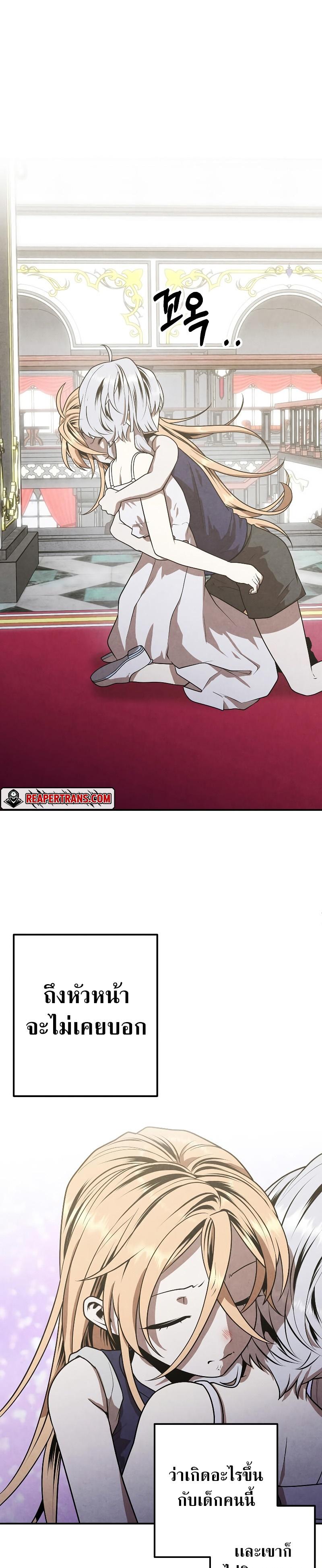 Legendary Youngest Son of the Marquis House Chap 78 - Next Chap 79