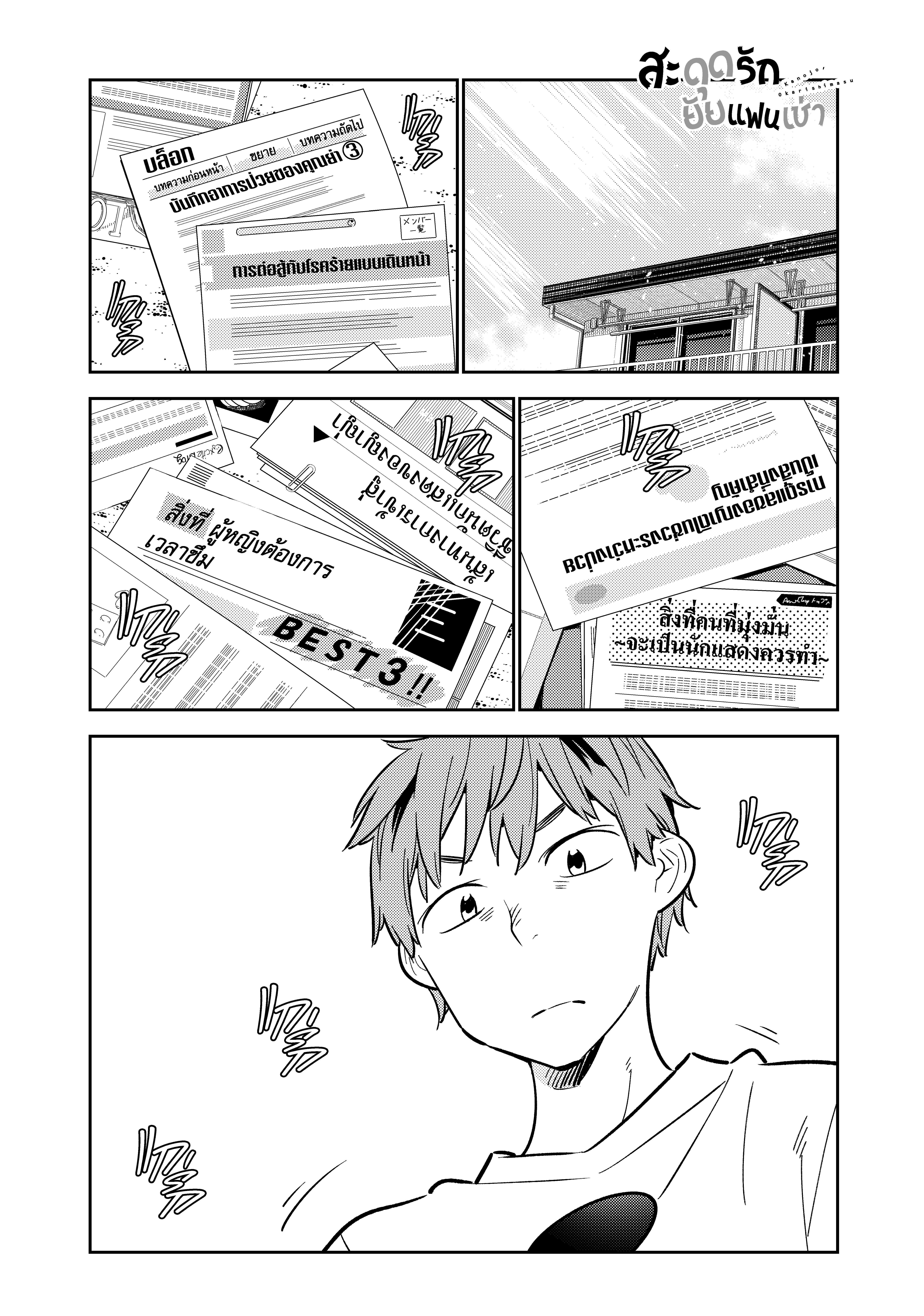 Kanojo Okarishimasu – สะดุดรักยัยแฟนเช่า Chap 93 - Next Chap 94
