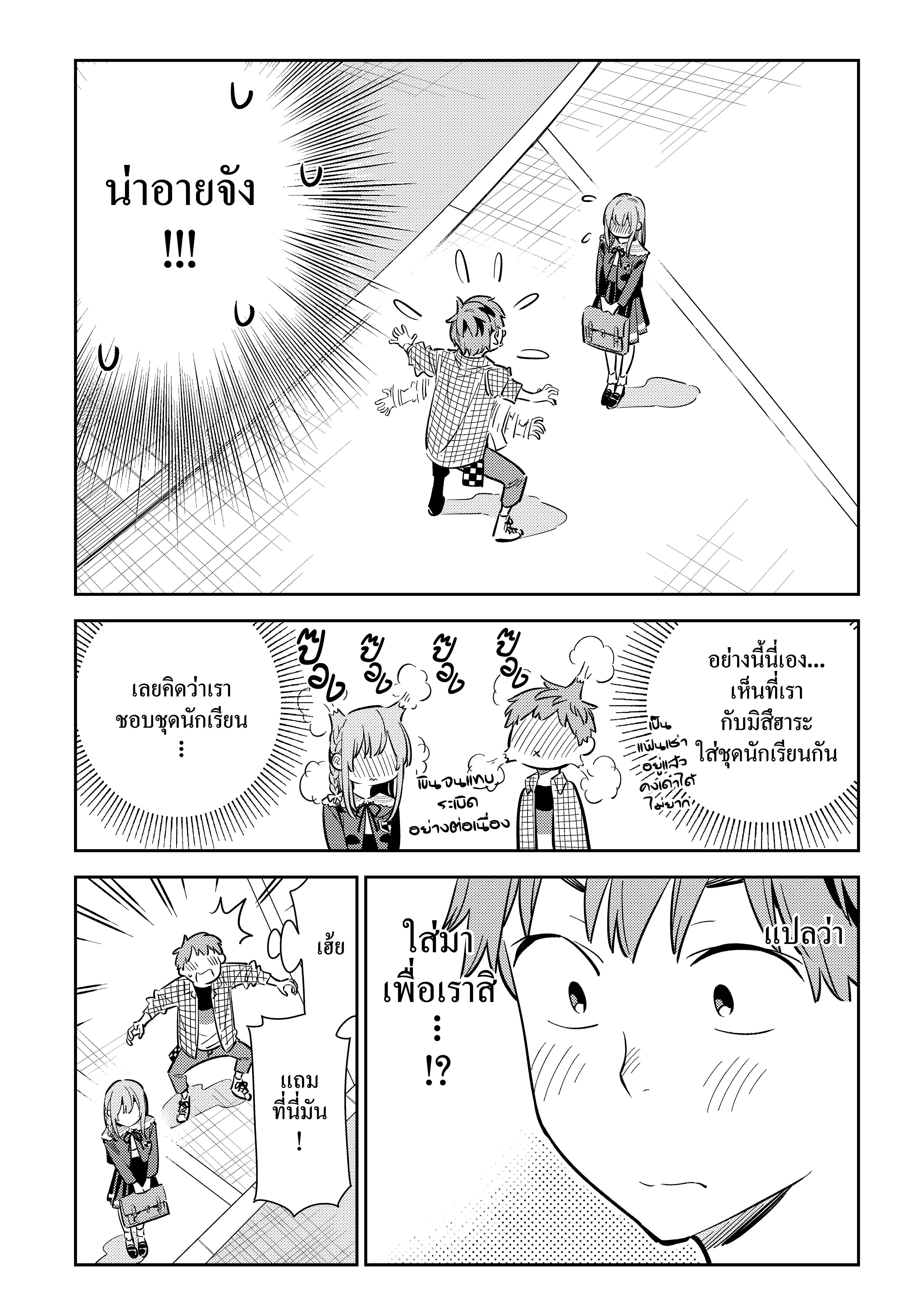 Kanojo Okarishimasu – สะดุดรักยัยแฟนเช่า Chap 93 - Next Chap 94
