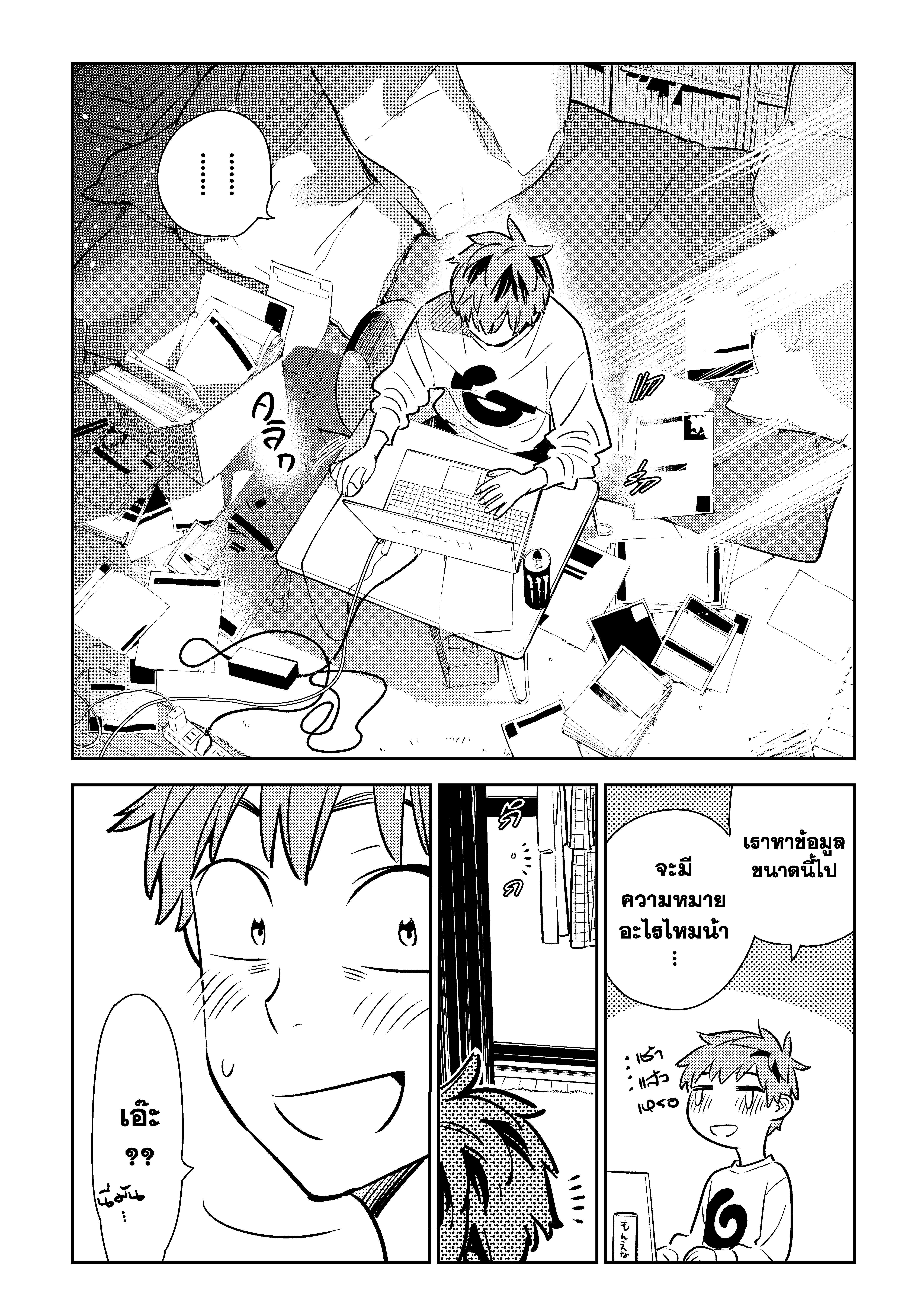 Kanojo Okarishimasu – สะดุดรักยัยแฟนเช่า Chap 93 - Next Chap 94
