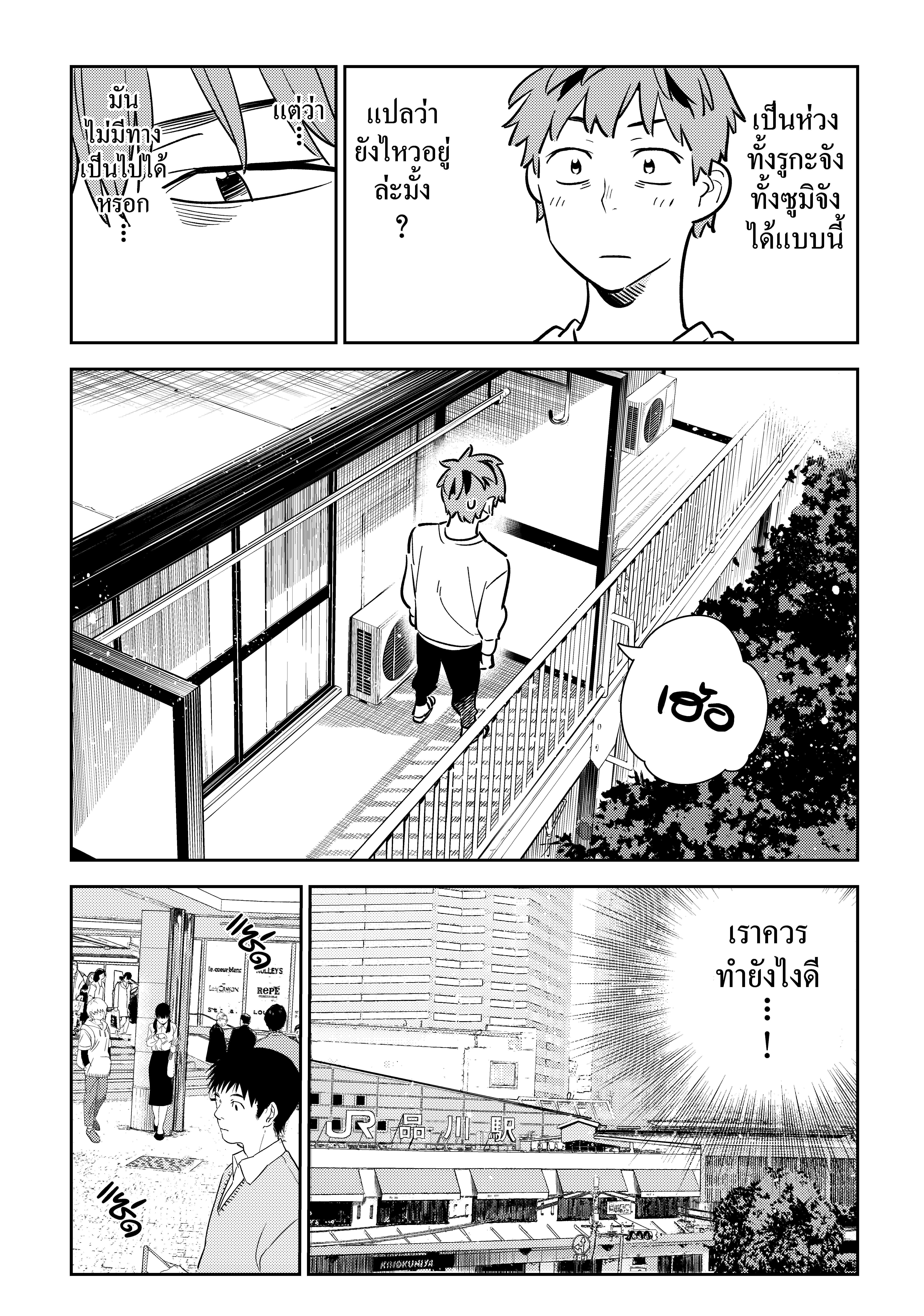 Kanojo Okarishimasu – สะดุดรักยัยแฟนเช่า Chap 93 - Next Chap 94