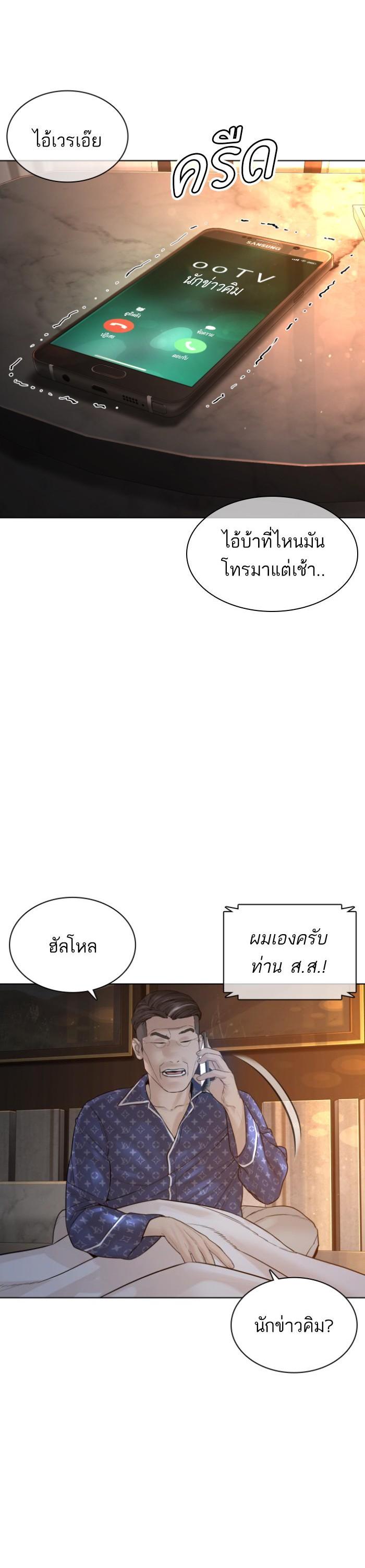 How to Fight นักสู้ทูปเบอร์ Chap 122 - Next Chap 123