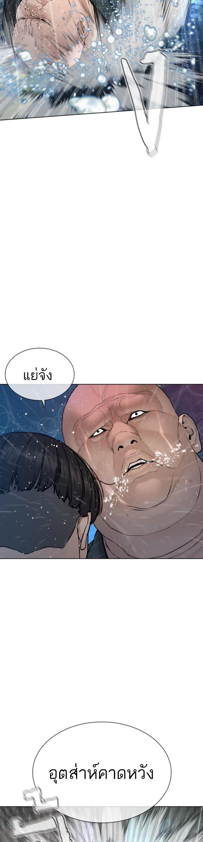 How to Fight นักสู้ทูปเบอร์ Chap 122 - Next Chap 123