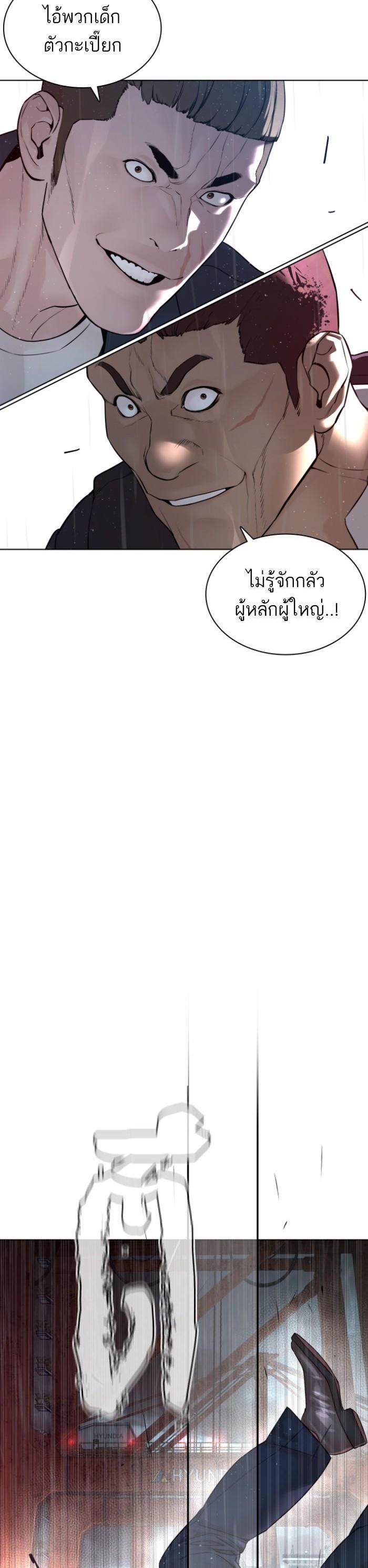 How to Fight นักสู้ทูปเบอร์ Chap 122 - Next Chap 123