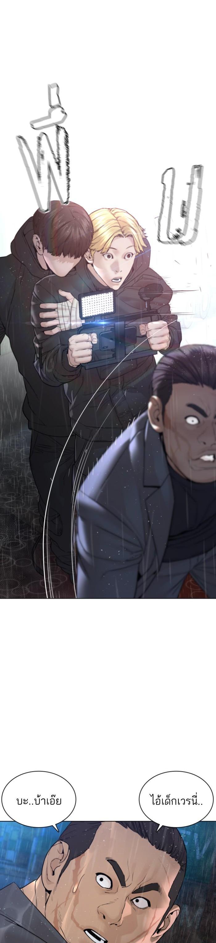 How to Fight นักสู้ทูปเบอร์ Chap 122 - Next Chap 123