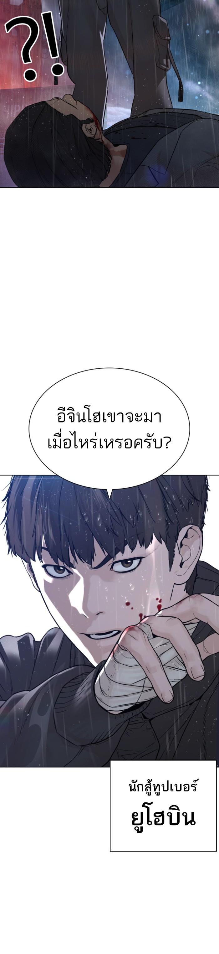How to Fight นักสู้ทูปเบอร์ Chap 122 - Next Chap 123