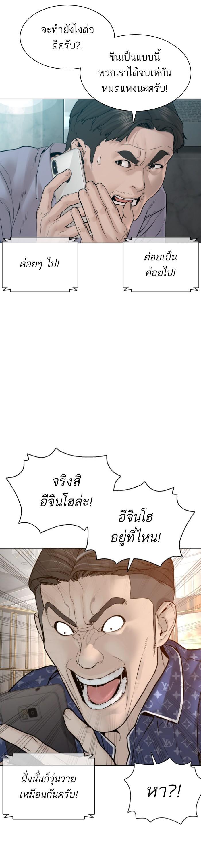 How to Fight นักสู้ทูปเบอร์ Chap 122 - Next Chap 123
