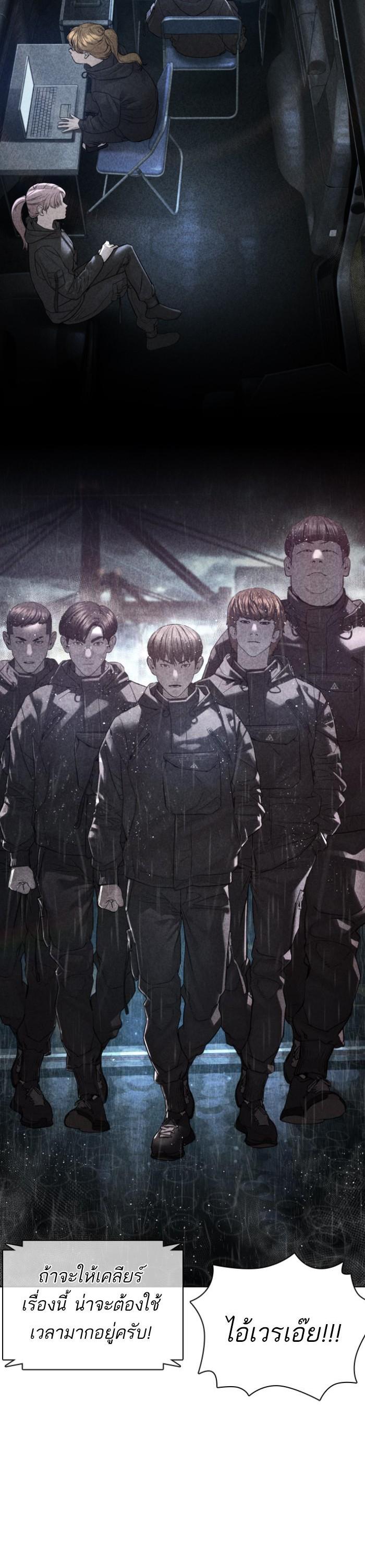 How to Fight นักสู้ทูปเบอร์ Chap 122 - Next Chap 123