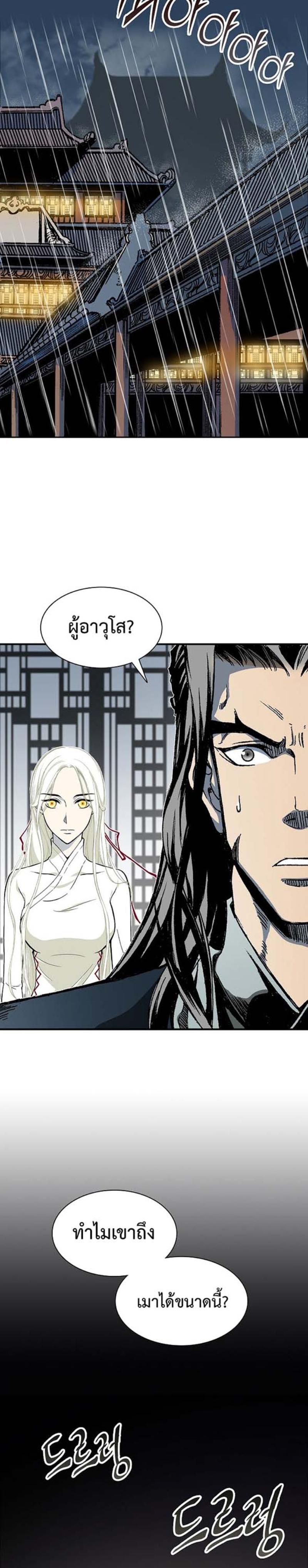 Memoir of the God of War Chap 113 - Next Chap 114