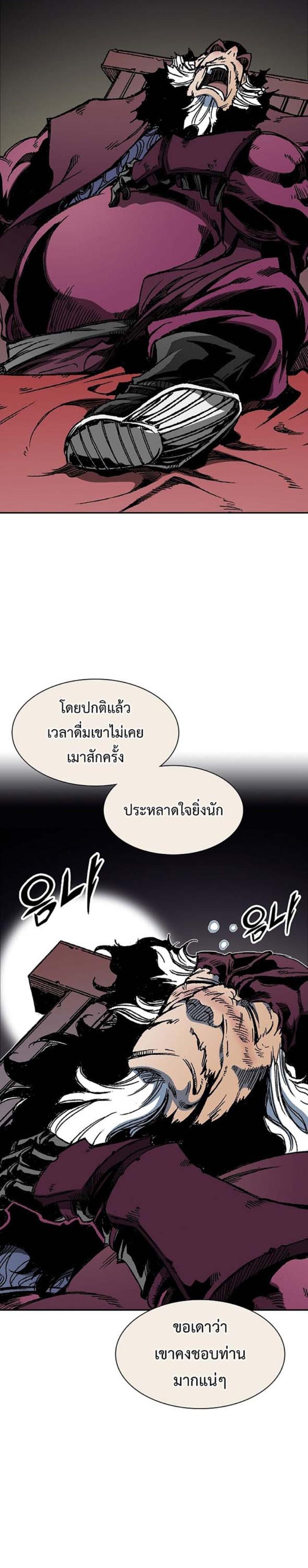 Memoir of the God of War Chap 113 - Next Chap 114