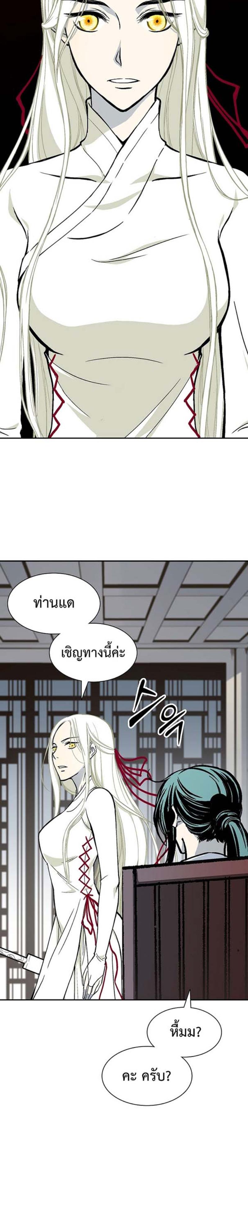 Memoir of the God of War Chap 113 - Next Chap 114