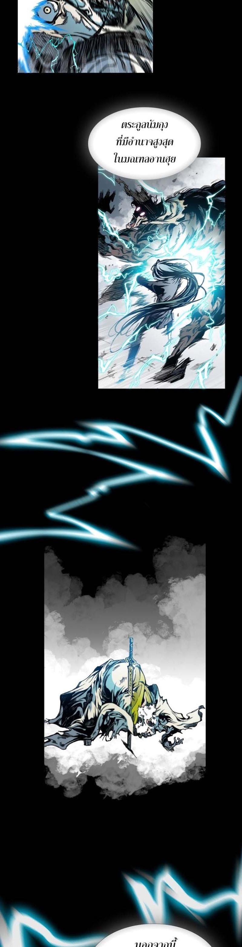 Memoir of the God of War Chap 113 - Next Chap 114