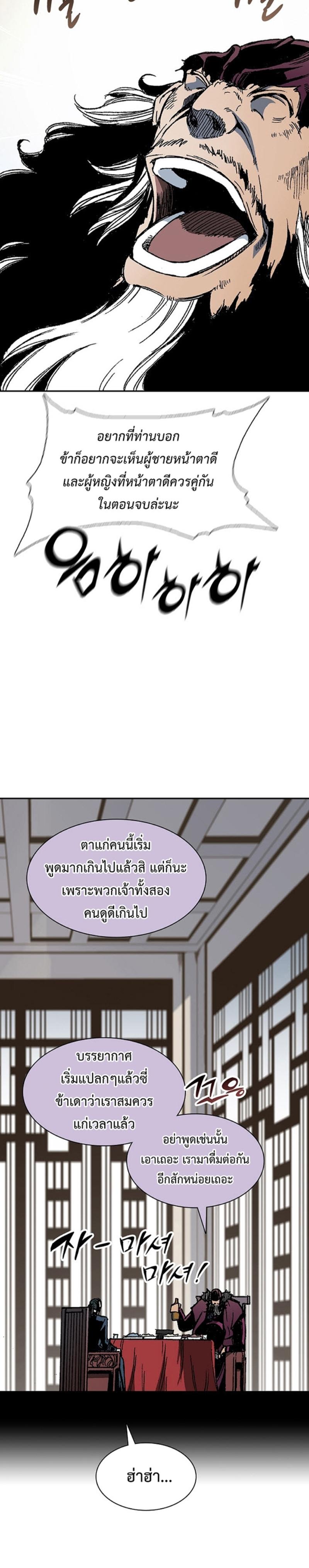 Memoir of the God of War Chap 113 - Next Chap 114