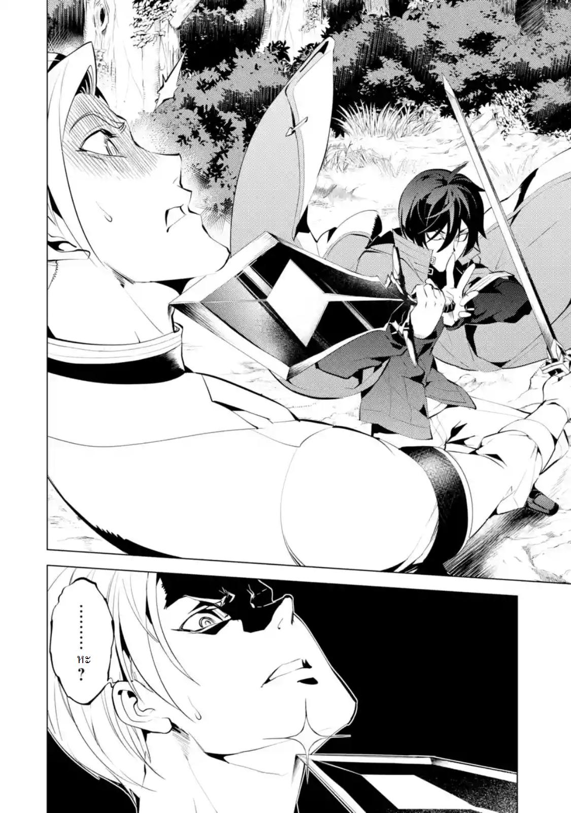 Tensei Kenja no Isekai Life Chap 3.3 - Next Chap 4.3