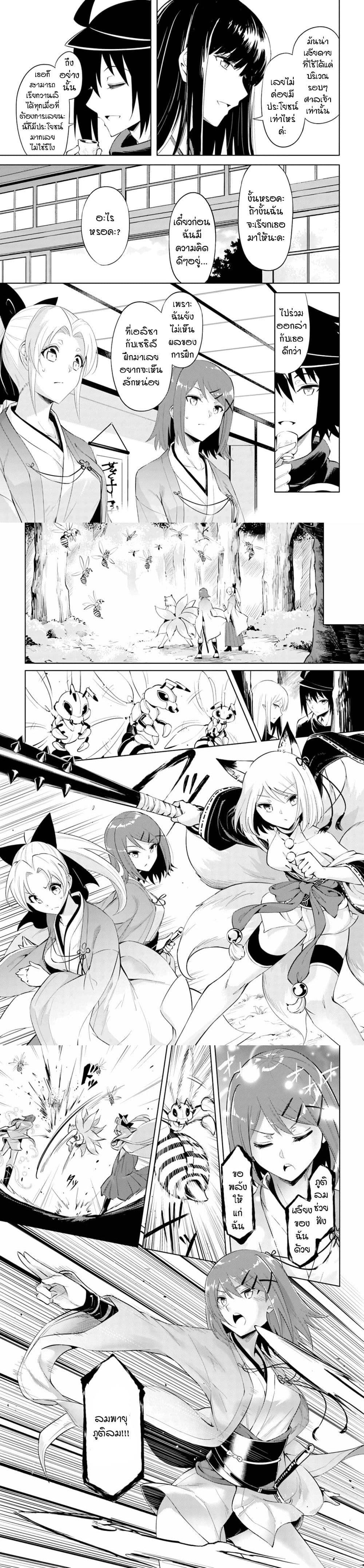 Tono no Kanri o Shite Miyou Chap 47 - Next Chap 48
