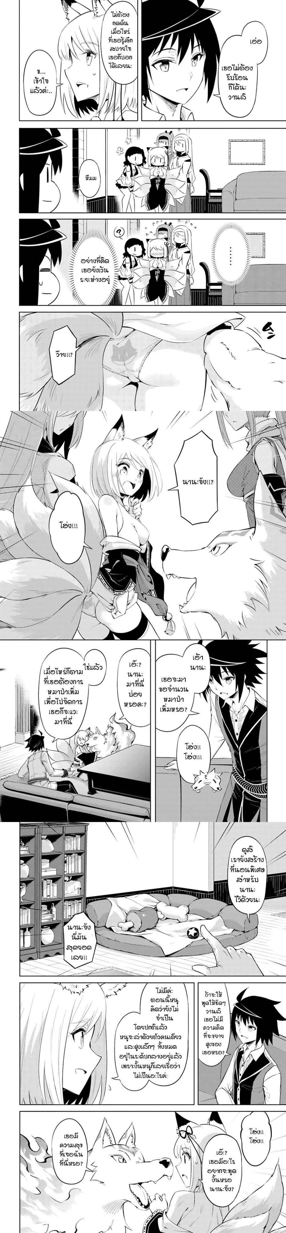 Tono no Kanri o Shite Miyou Chap 47 - Next Chap 48