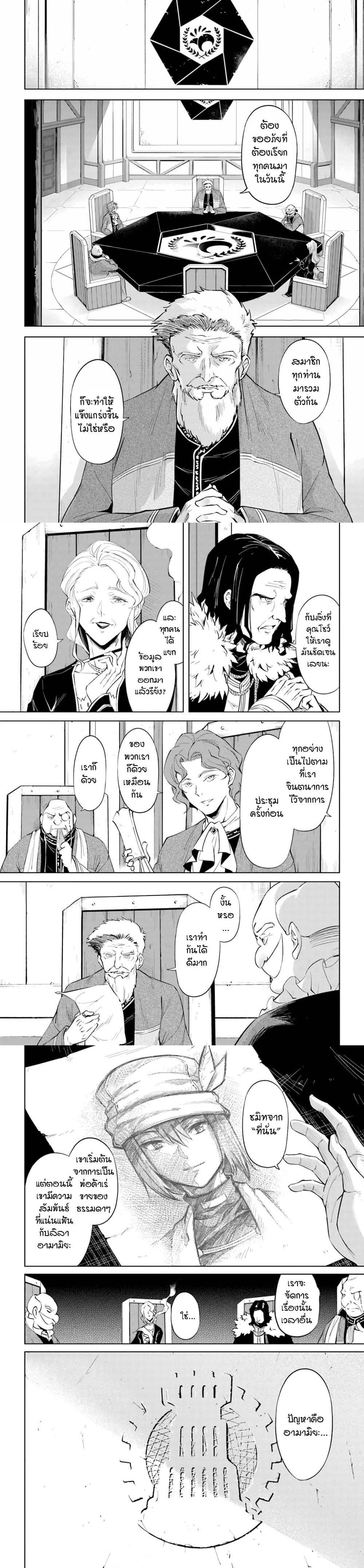 Tono no Kanri o Shite Miyou Chap 47 - Next Chap 48