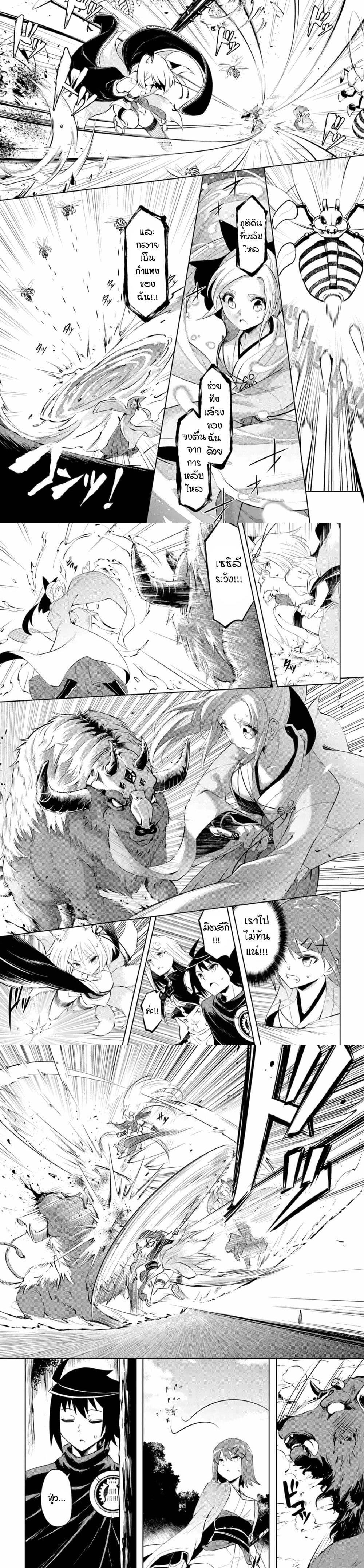 Tono no Kanri o Shite Miyou Chap 47 - Next Chap 48