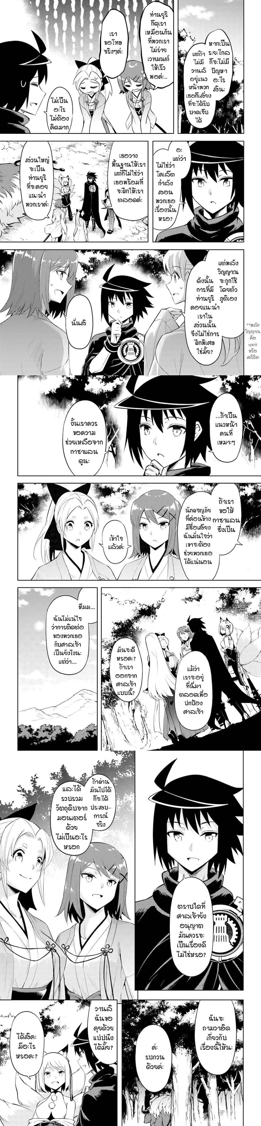 Tono no Kanri o Shite Miyou Chap 47 - Next Chap 48