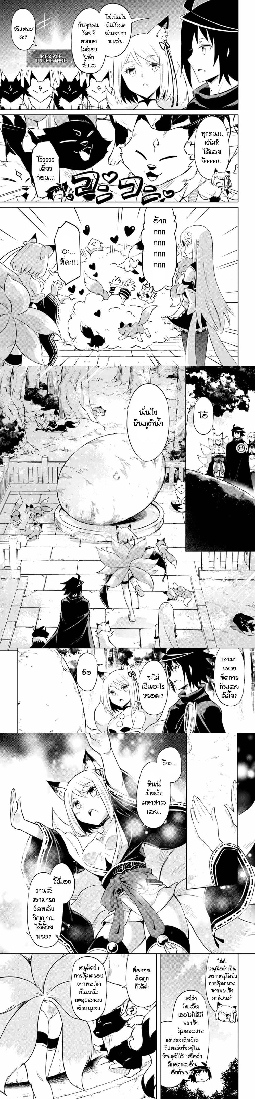 Tono no Kanri o Shite Miyou Chap 47 - Next Chap 48