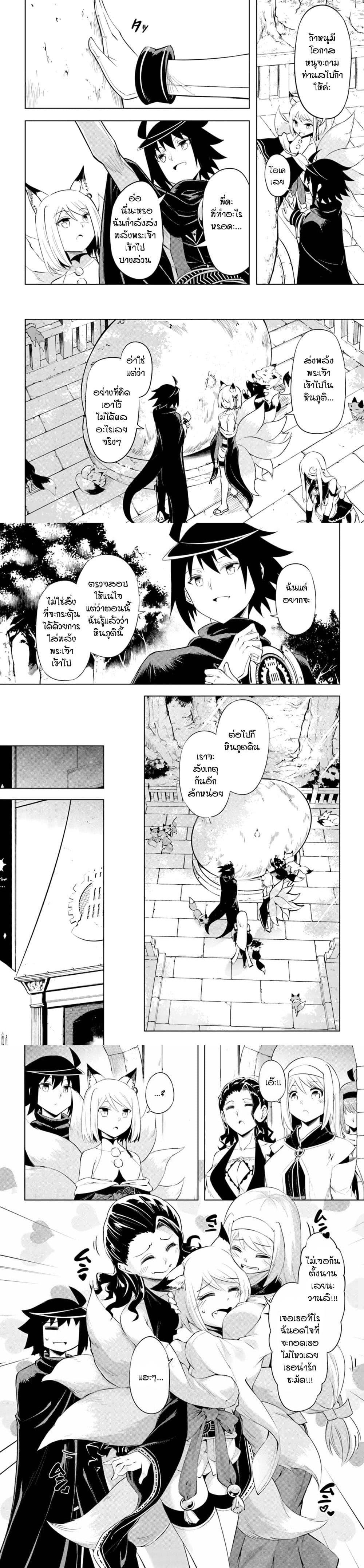 Tono no Kanri o Shite Miyou Chap 47 - Next Chap 48