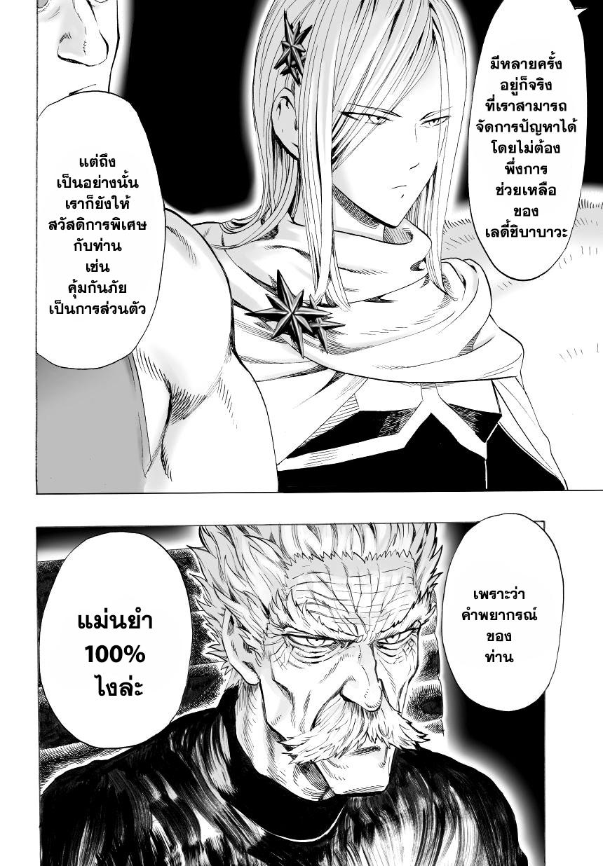 One Punch Man Chap 30 - Next Chap 31