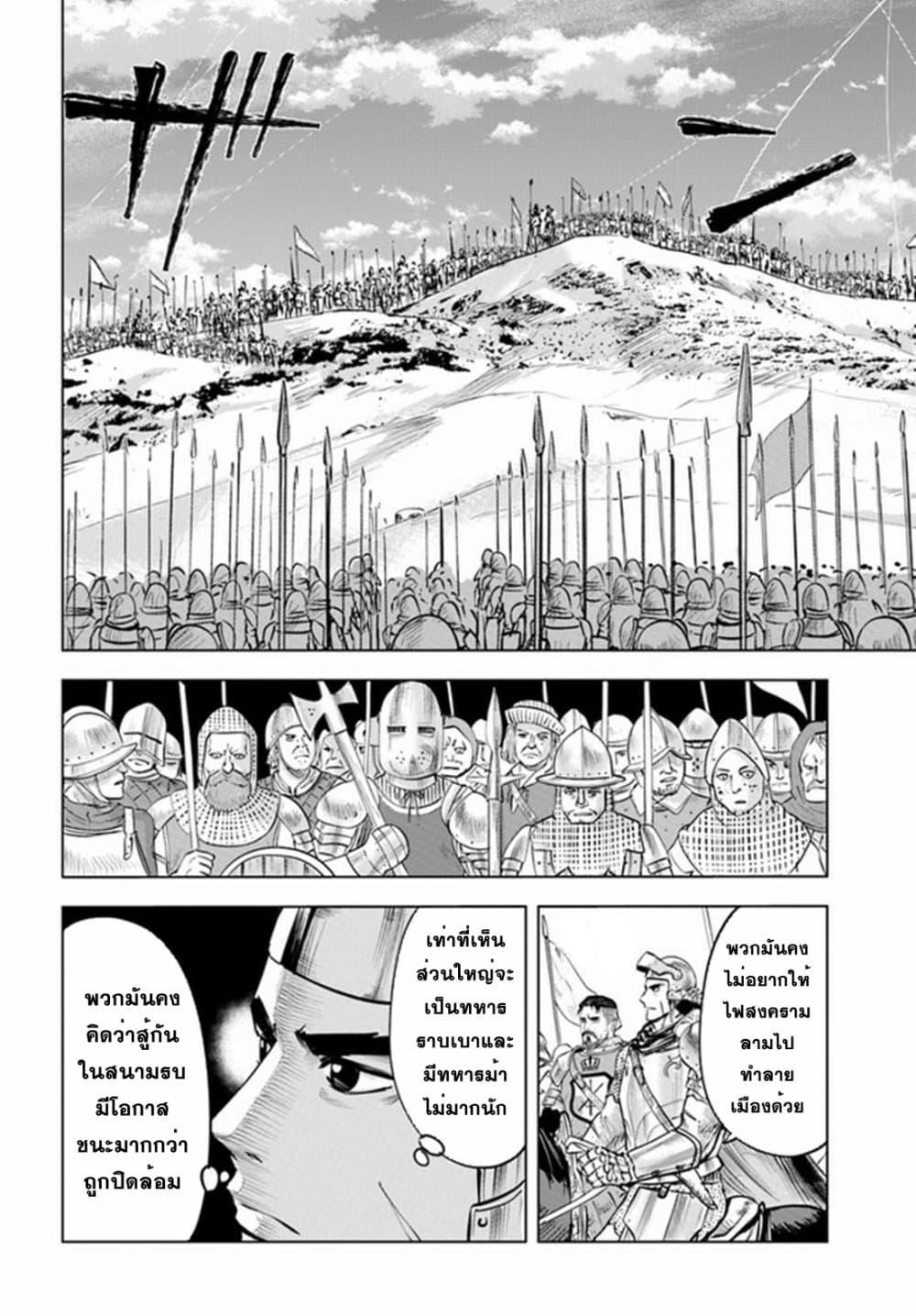 Oukoku e Tsuzuku Michi – Dorei Kenshi no Nariagari Eiyuutan Chap 34 - Next Chap 35