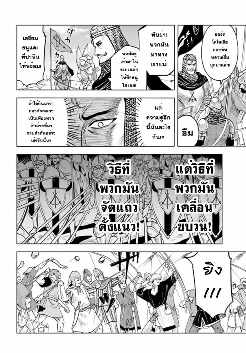 Oukoku e Tsuzuku Michi – Dorei Kenshi no Nariagari Eiyuutan Chap 34 - Next Chap 35