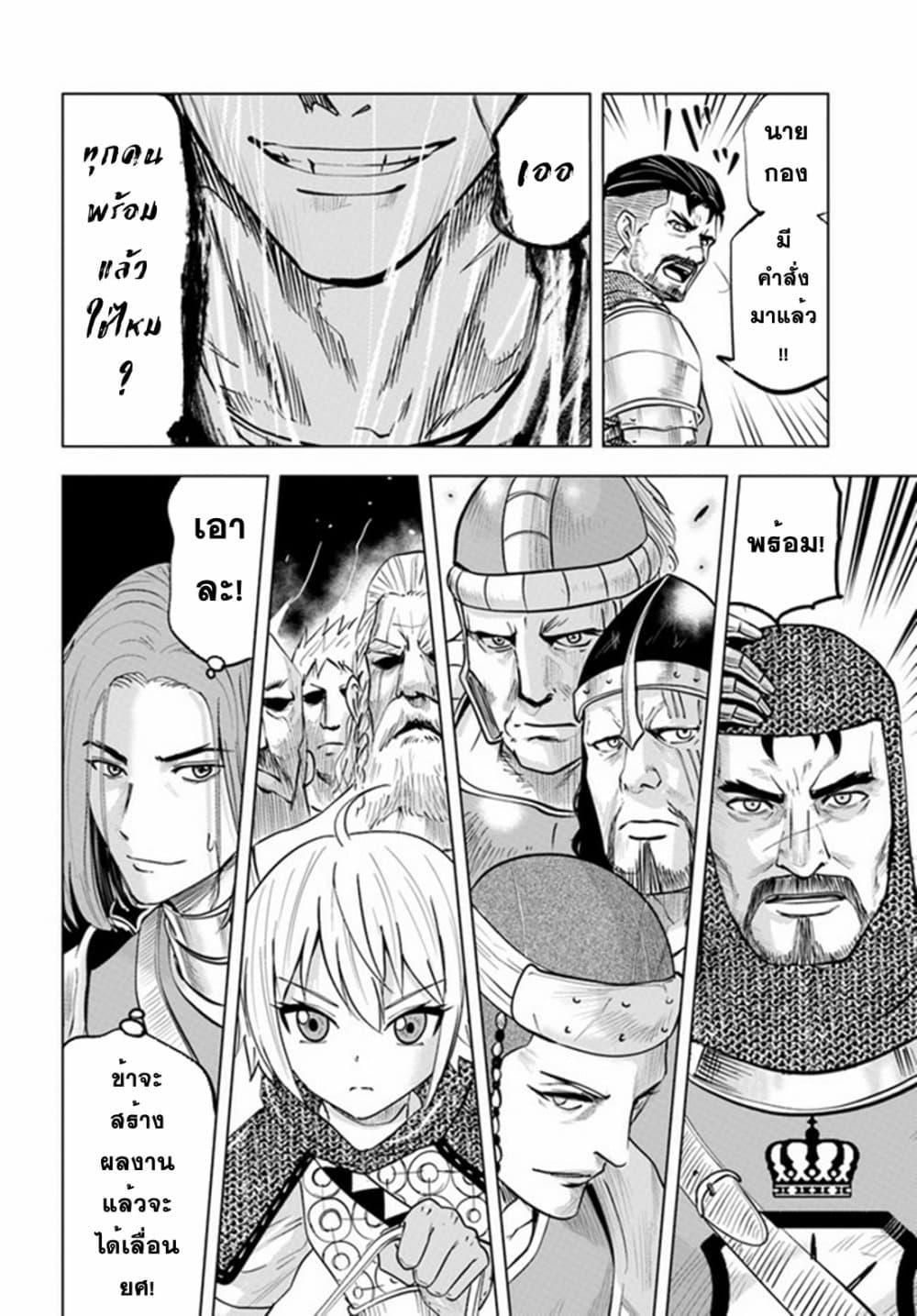 Oukoku e Tsuzuku Michi – Dorei Kenshi no Nariagari Eiyuutan Chap 34 - Next Chap 35