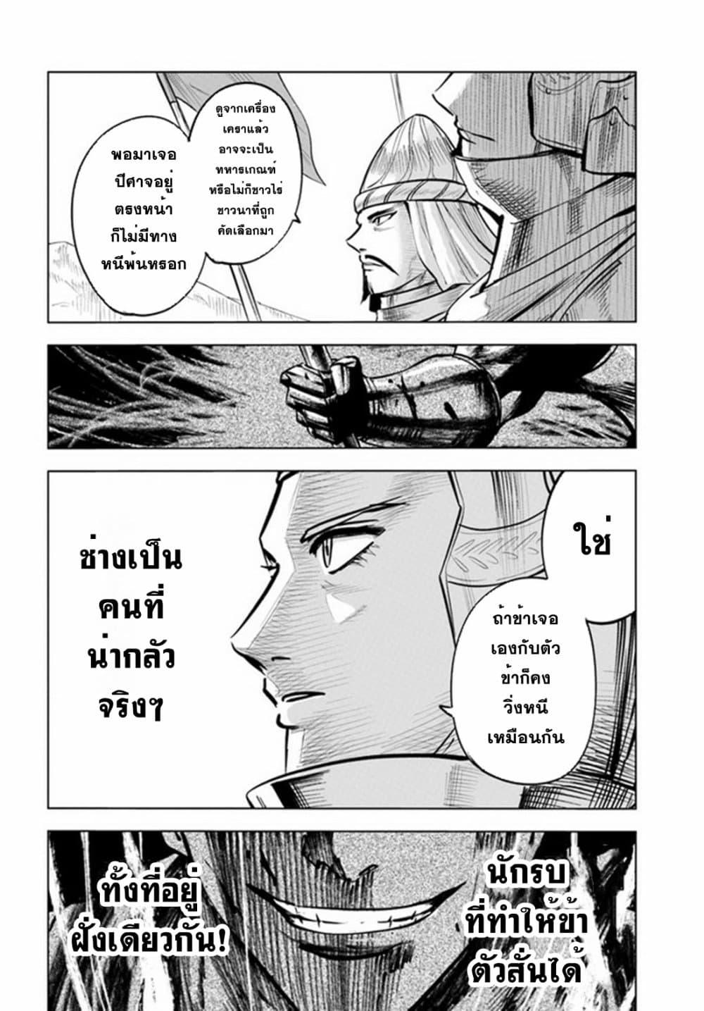 Oukoku e Tsuzuku Michi – Dorei Kenshi no Nariagari Eiyuutan Chap 34 - Next Chap 35