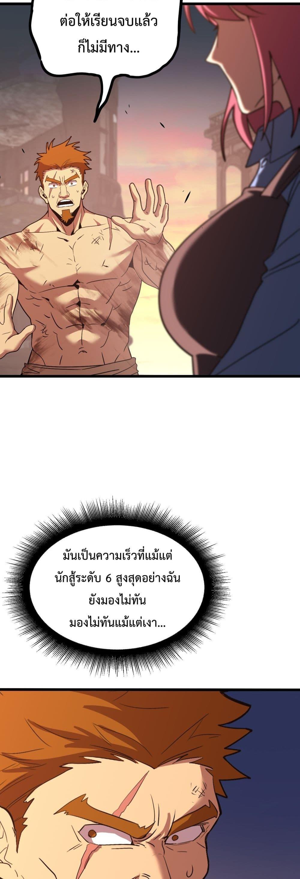 Logging 10,000 Years into the Future Chap 96 - Next Chap 97