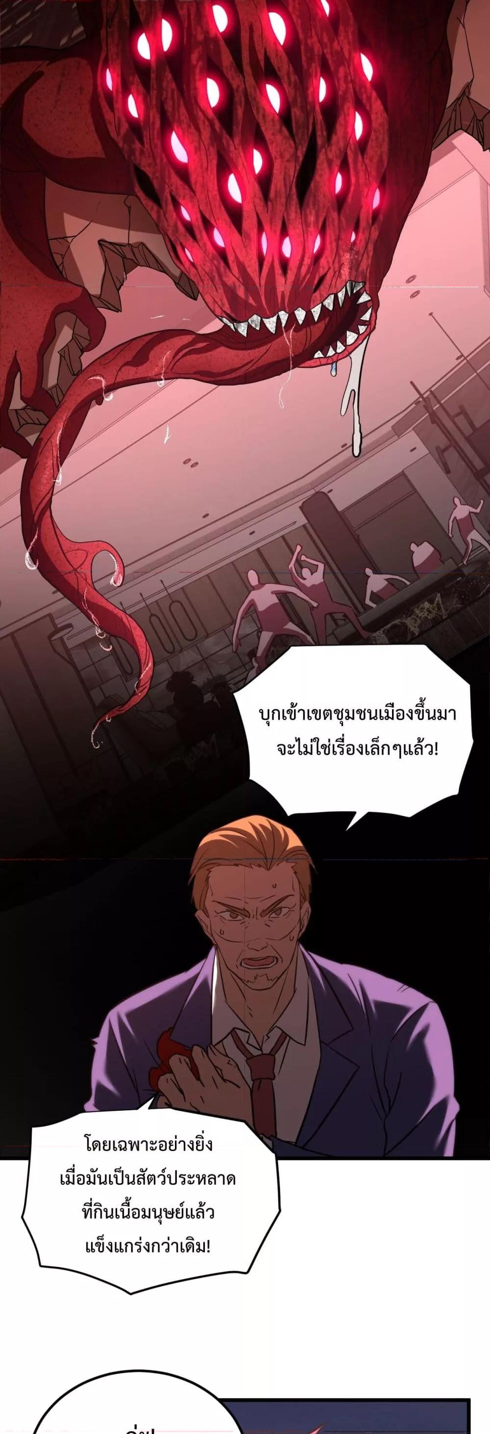Logging 10,000 Years into the Future Chap 96 - Next Chap 97