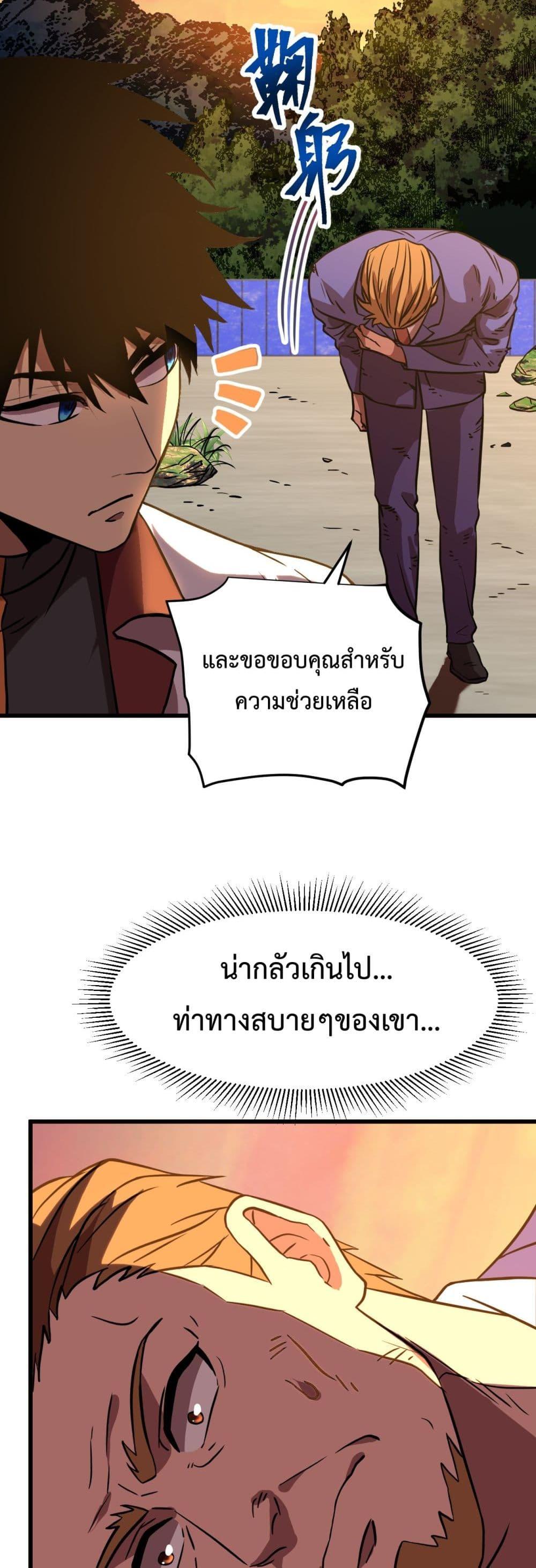 Logging 10,000 Years into the Future Chap 96 - Next Chap 97