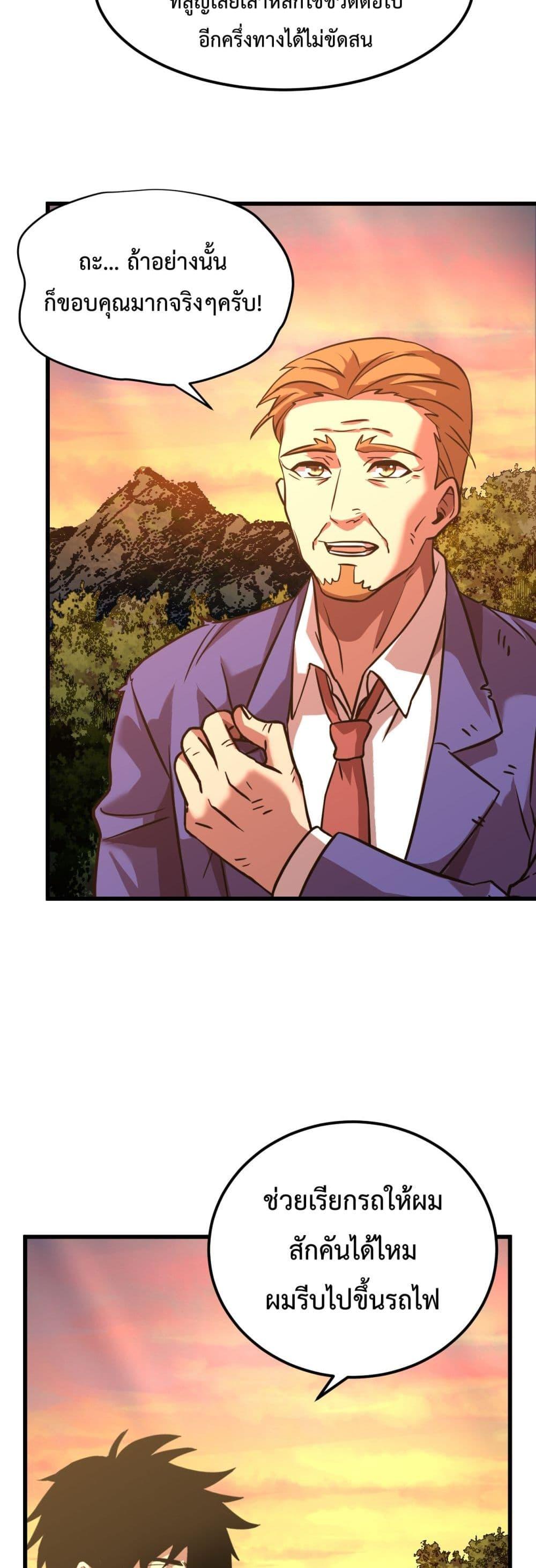 Logging 10,000 Years into the Future Chap 96 - Next Chap 97