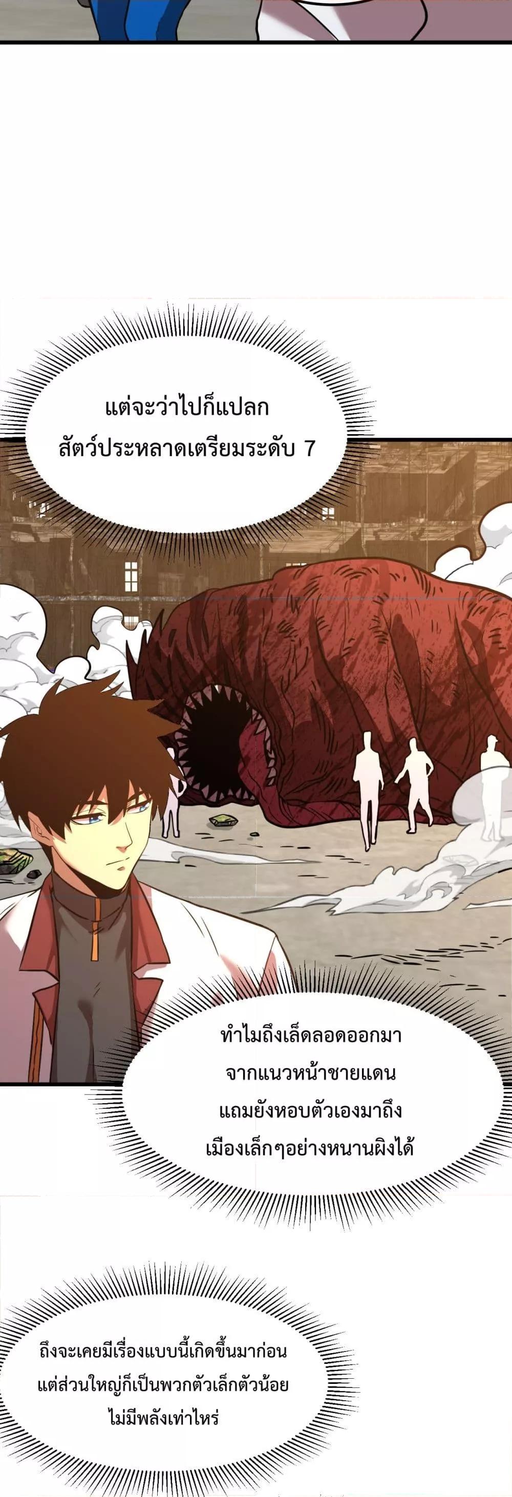 Logging 10,000 Years into the Future Chap 96 - Next Chap 97