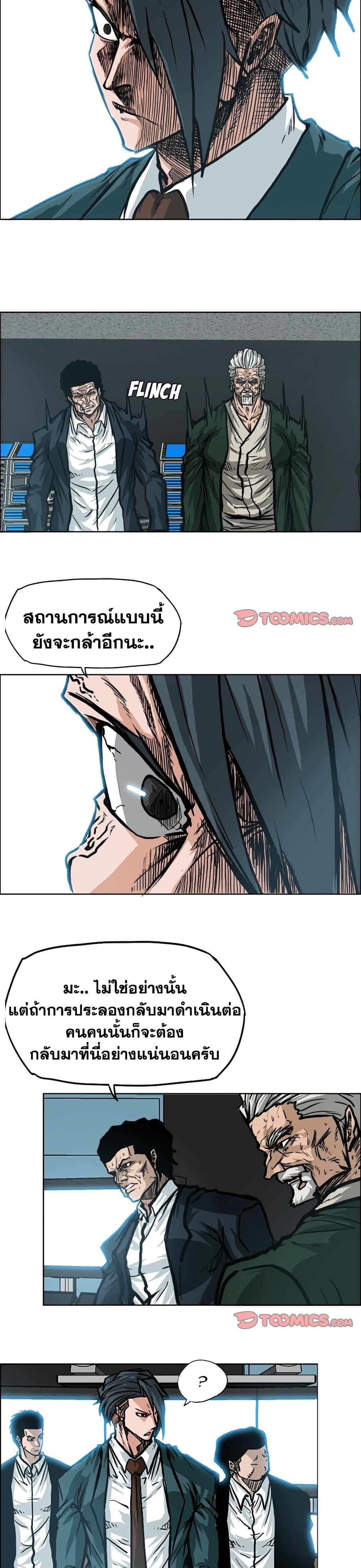Boss in School Chap 107 - Next Chap 108