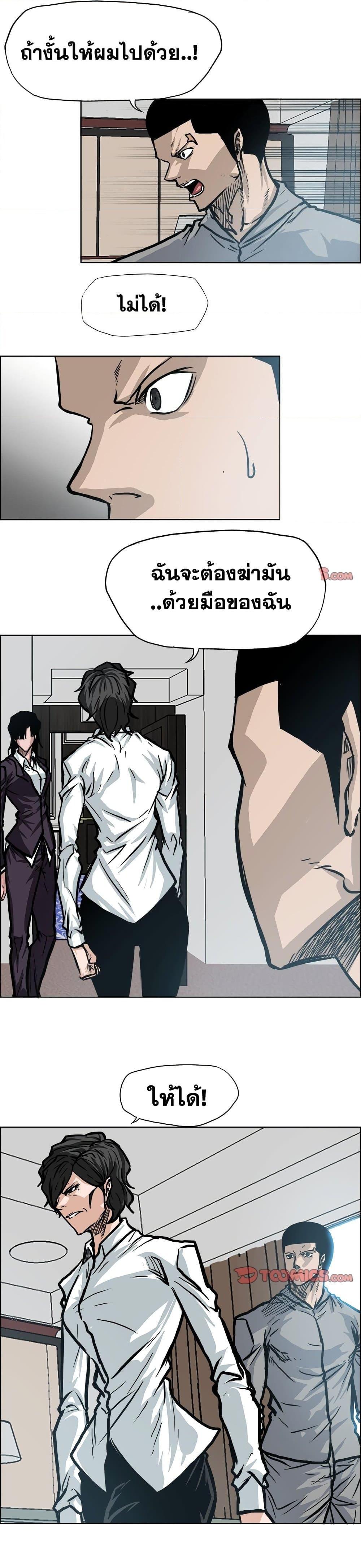 Boss in School Chap 107 - Next Chap 108