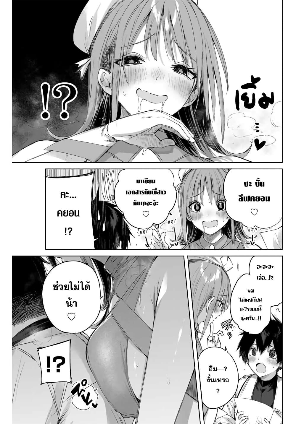 Henkyou no Yakushi, Miyako de S Rank Boukensha to naru Chap 9 - Next Chap 10