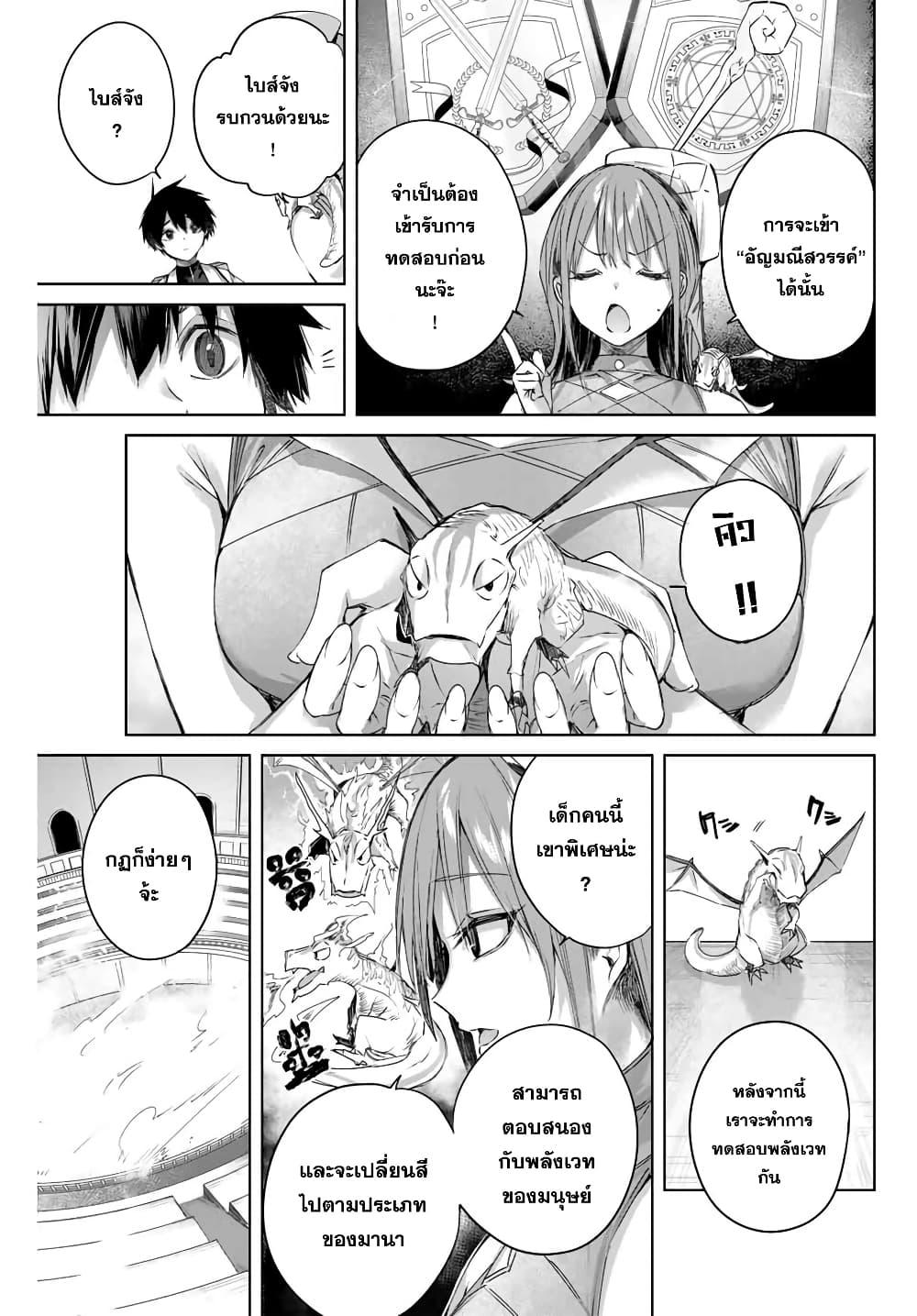 Henkyou no Yakushi, Miyako de S Rank Boukensha to naru Chap 9 - Next Chap 10