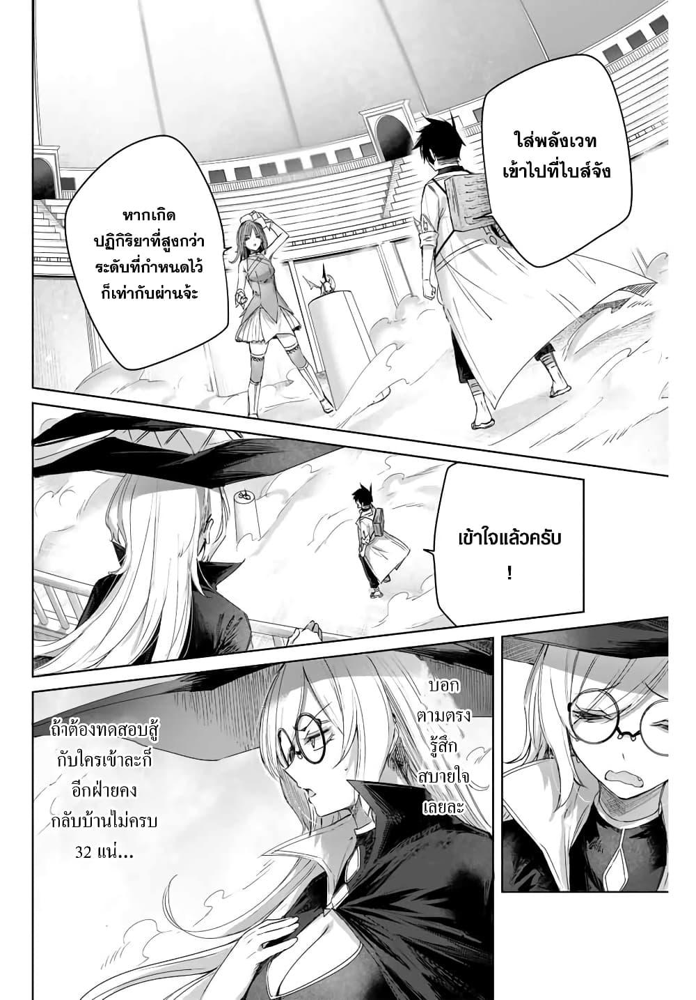 Henkyou no Yakushi, Miyako de S Rank Boukensha to naru Chap 9 - Next Chap 10