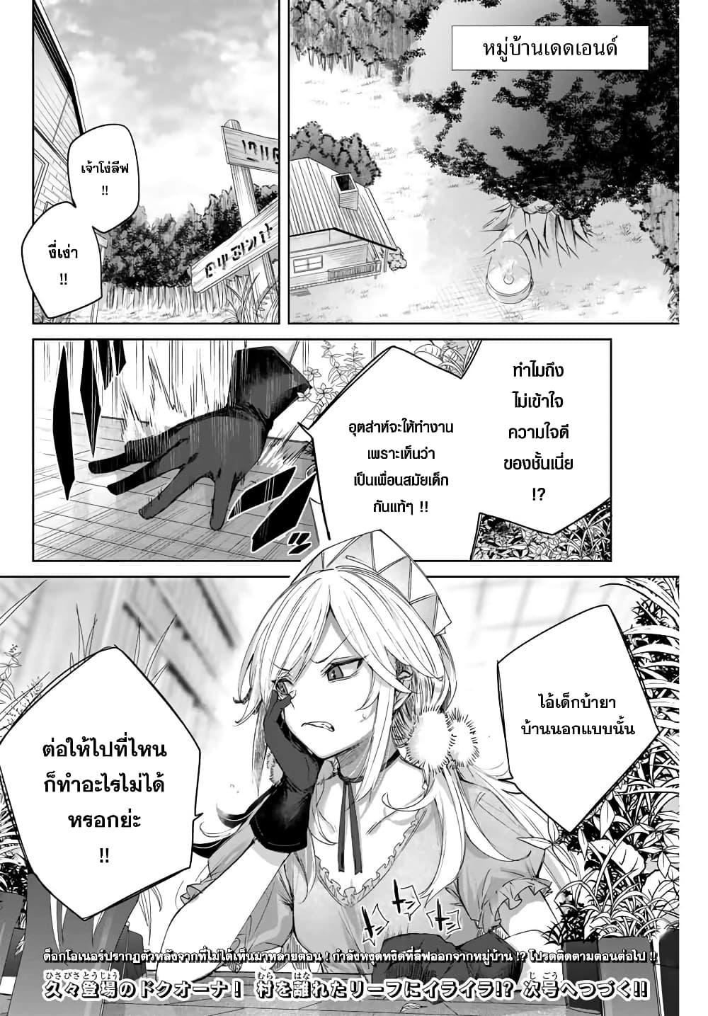 Henkyou no Yakushi, Miyako de S Rank Boukensha to naru Chap 9 - Next Chap 10