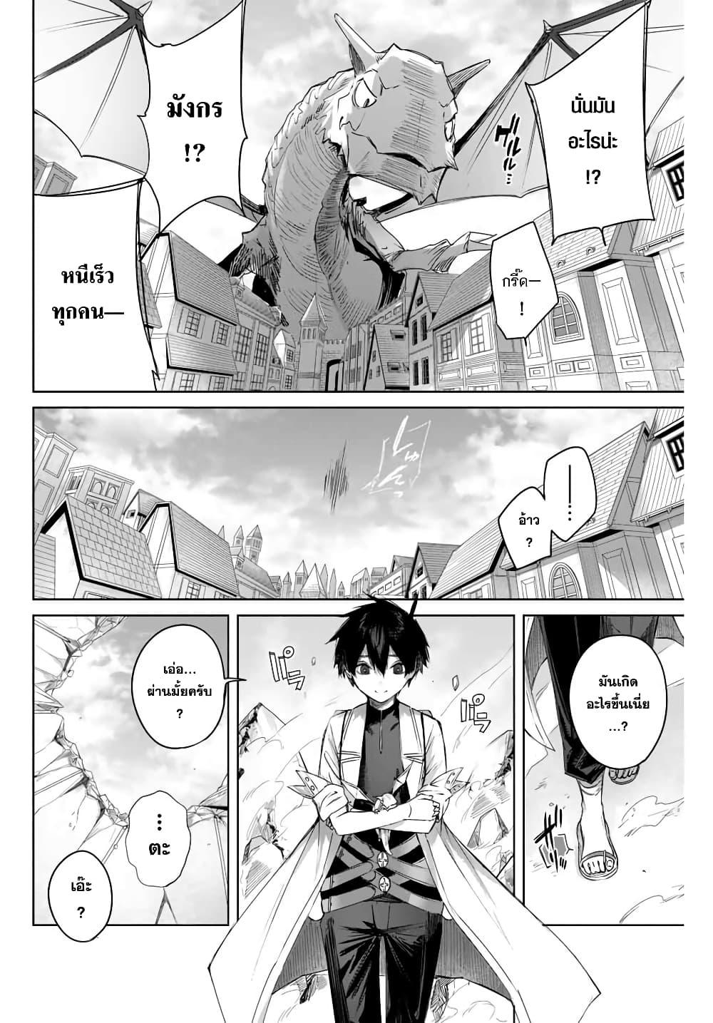Henkyou no Yakushi, Miyako de S Rank Boukensha to naru Chap 9 - Next Chap 10