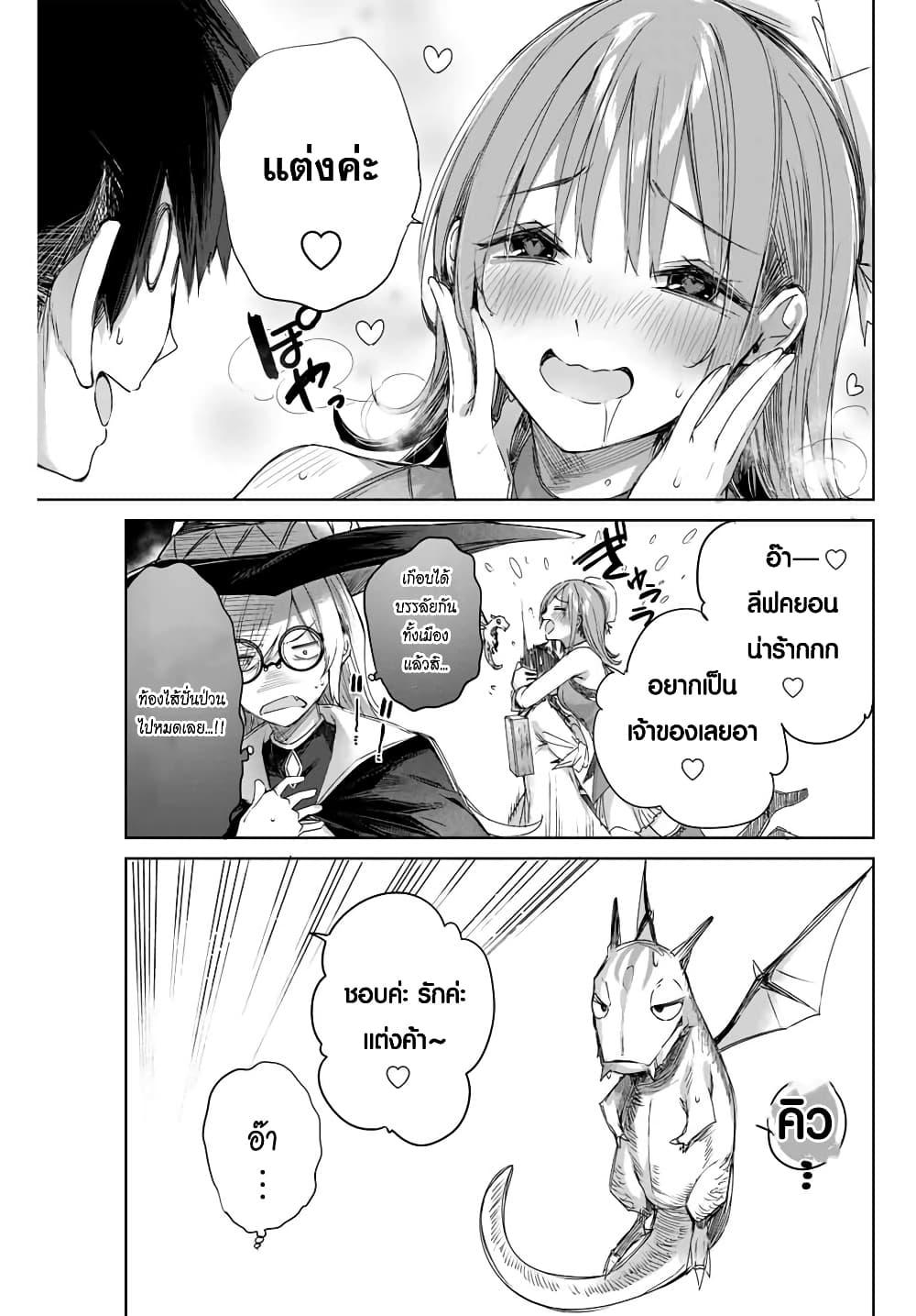Henkyou no Yakushi, Miyako de S Rank Boukensha to naru Chap 9 - Next Chap 10