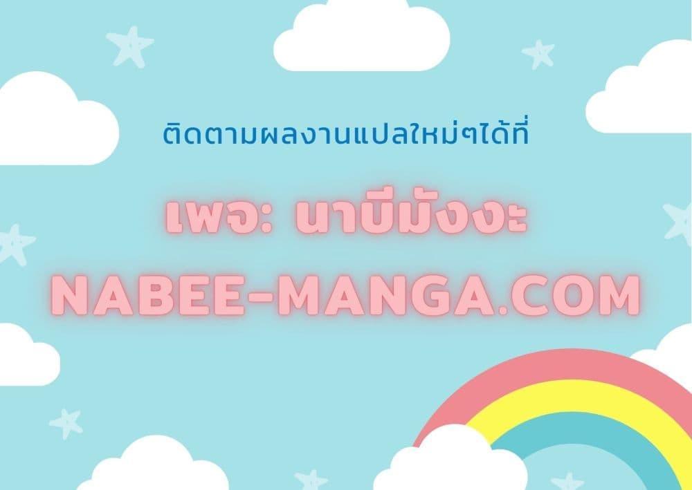 Damn Reincarnation Chap 79 - Next Chap 80