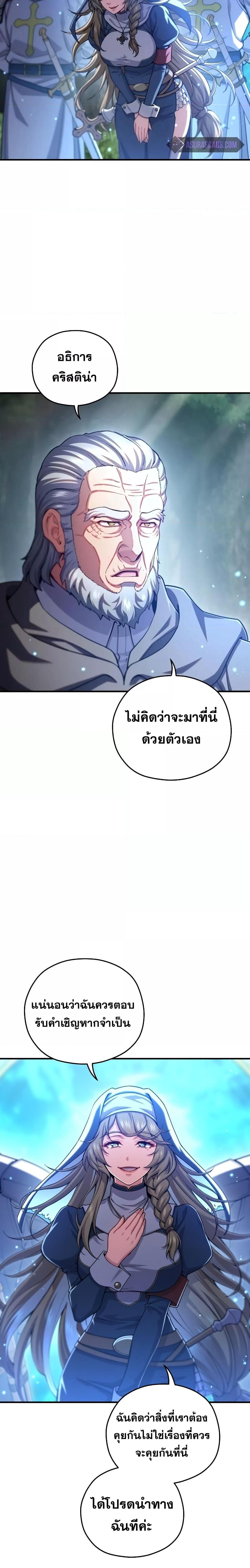 Damn Reincarnation Chap 79 - Next Chap 80