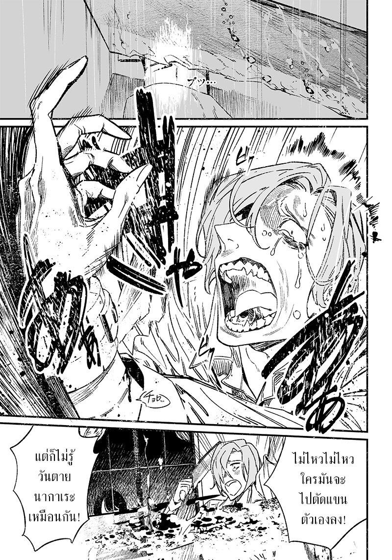 Maria no Danzai Chap 5 - Next Chap 6